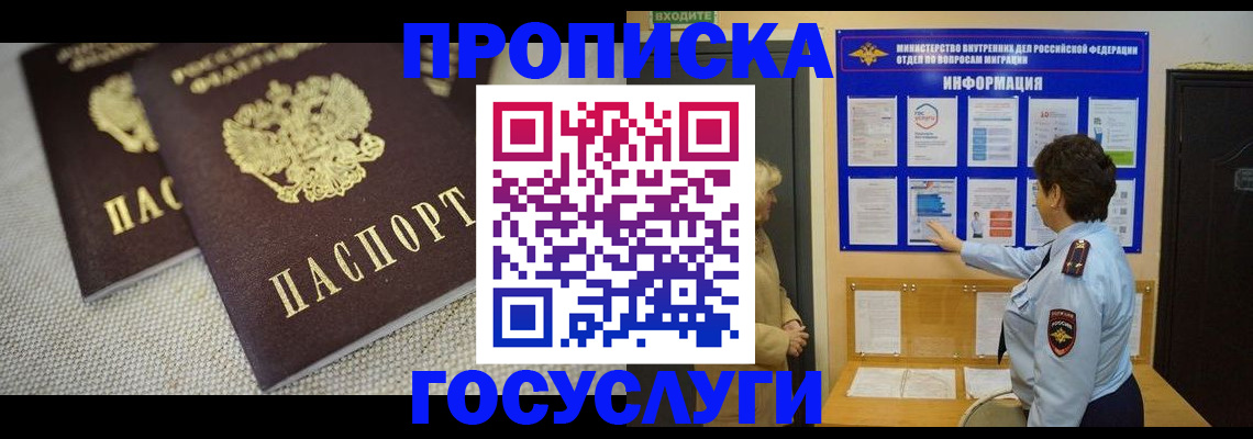 пропишу в квартире в Шелехове