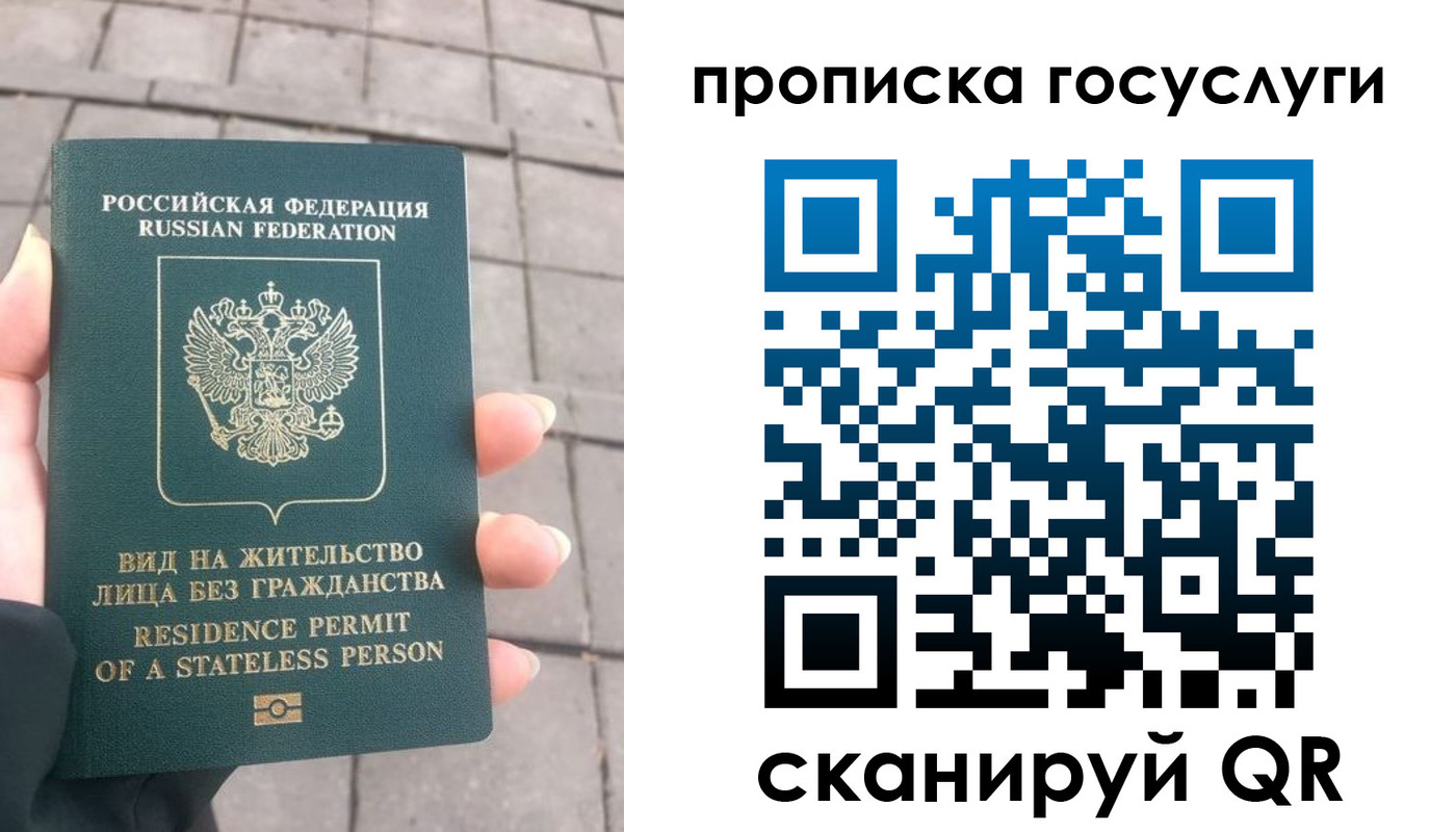 прописка в квартире в Шелехове