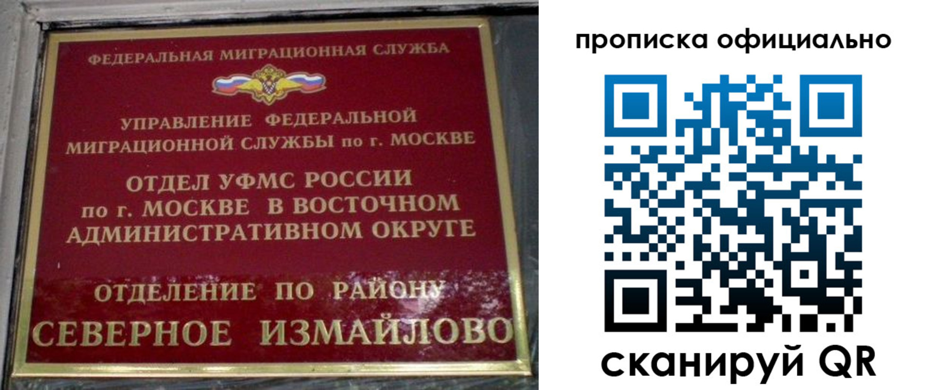 найти адрес прописки в Шелехове