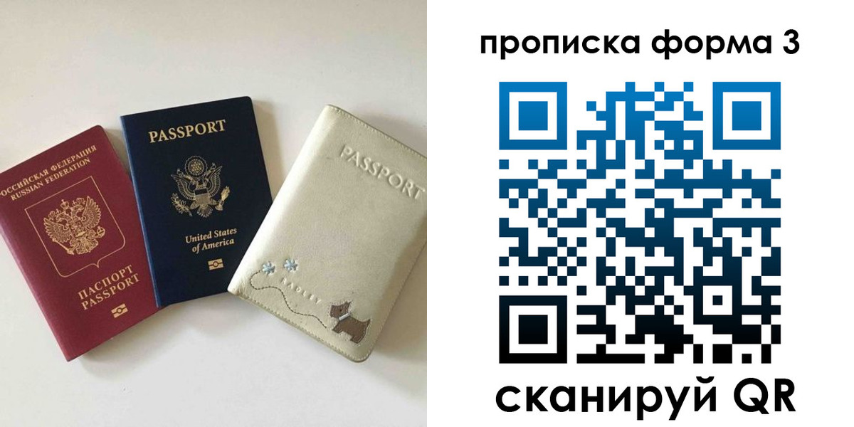 временная регистрация госуслуги в Шелехове