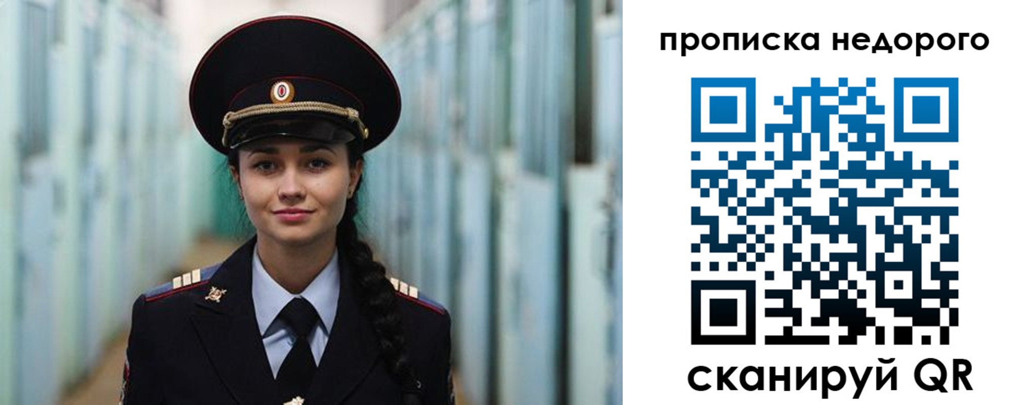 прописка ребенка в Шелехове
