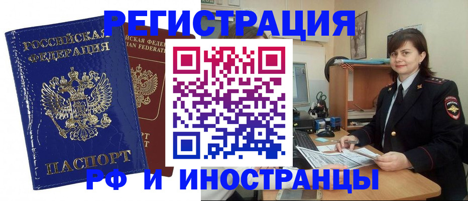 регистрация для школы в Шелехове